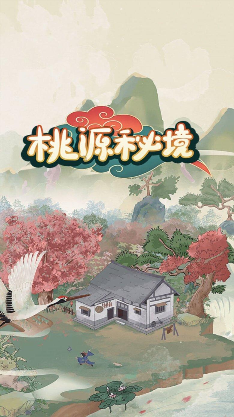 企鹅回城5之飞渡横木