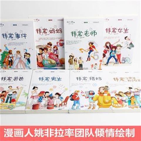 可爱小猫向上跳