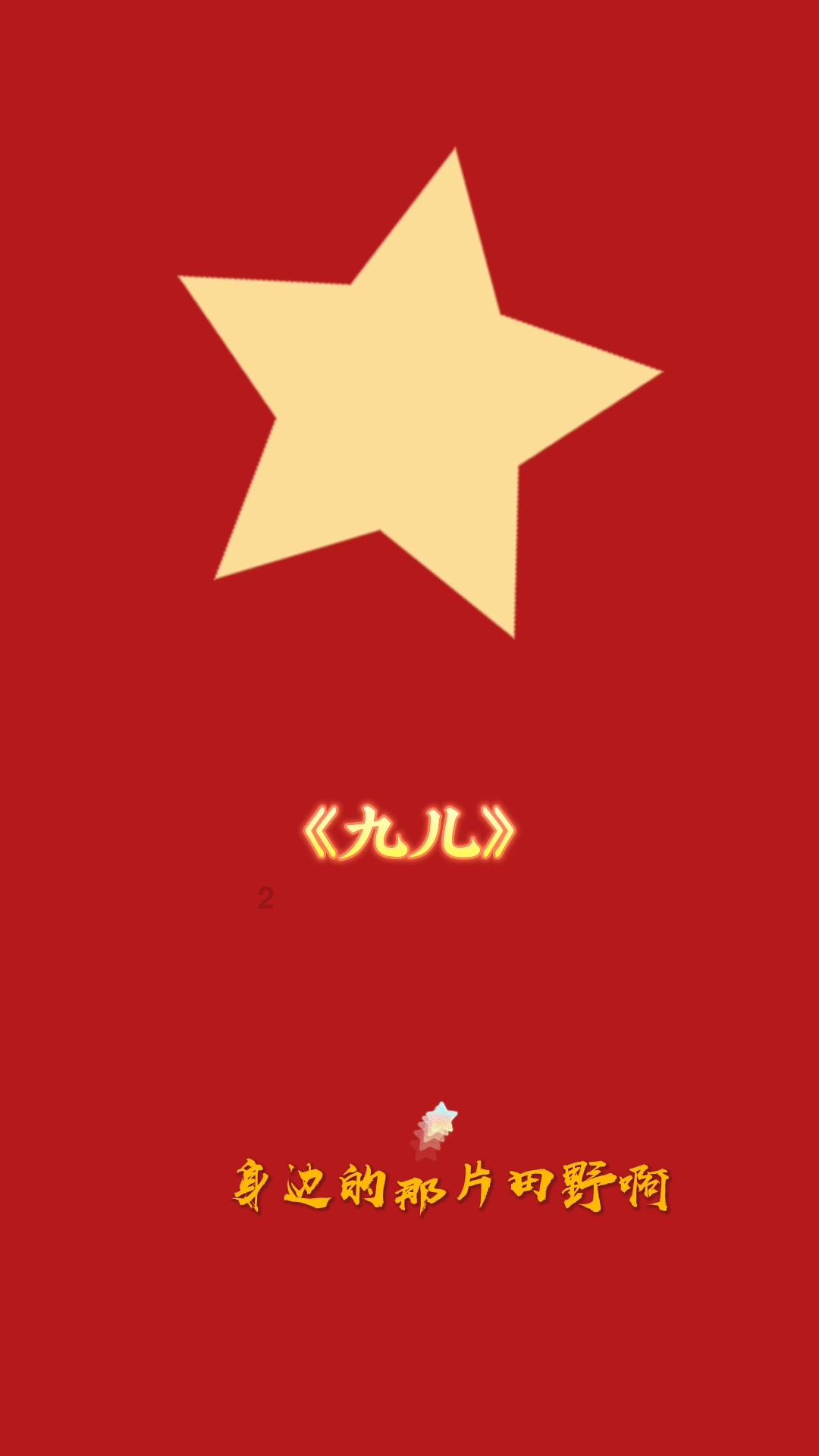 救援男孩贝利