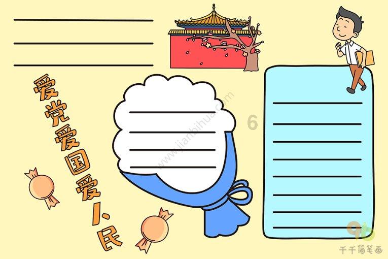 逃离沙漠的遗迹